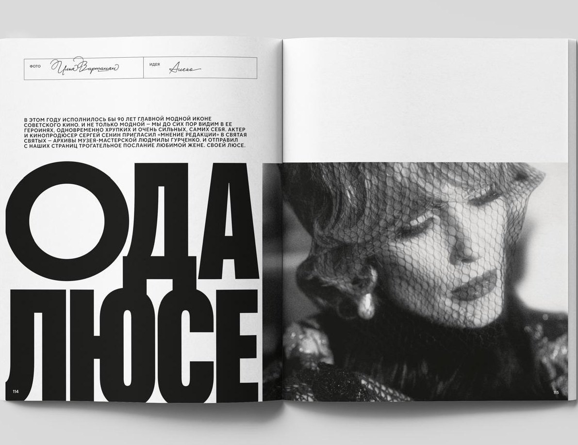 Magazine spread, opening pages of the feature