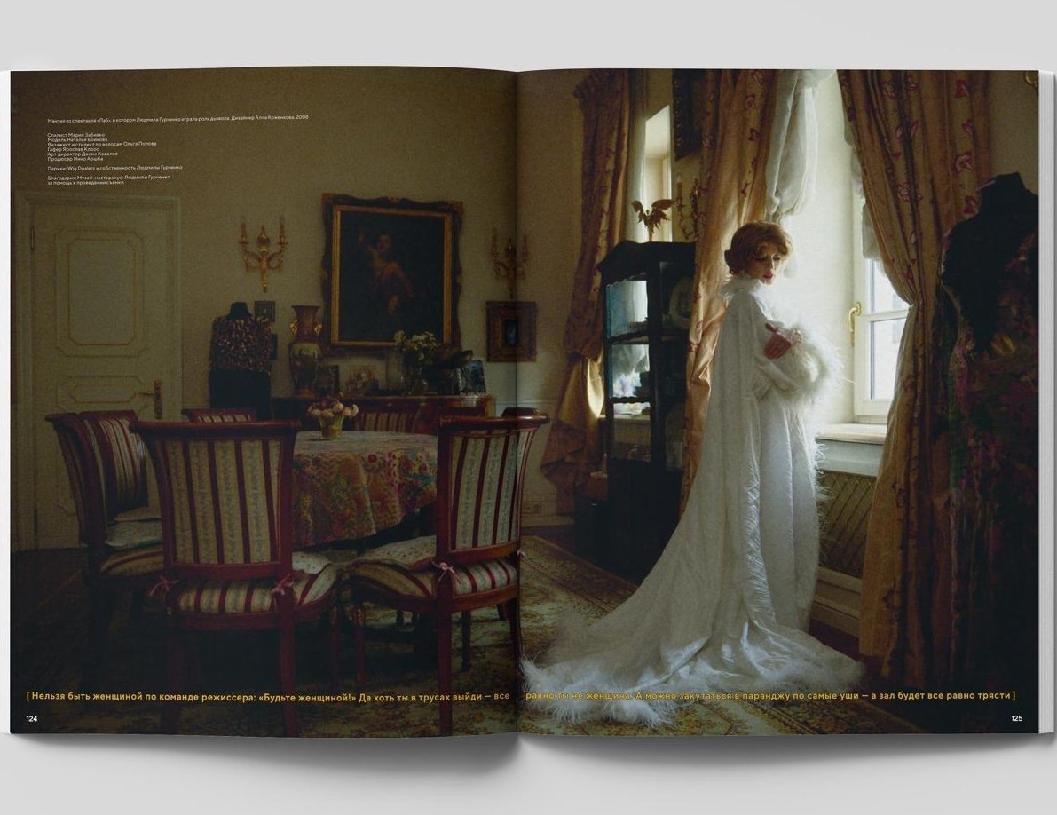 Magazine spread, closing pages with credits